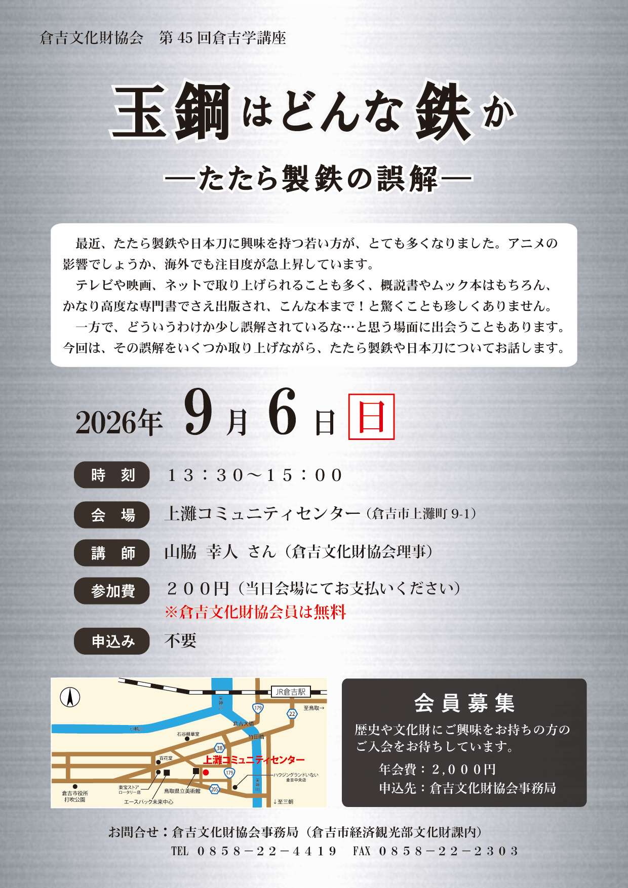 案内チラシ